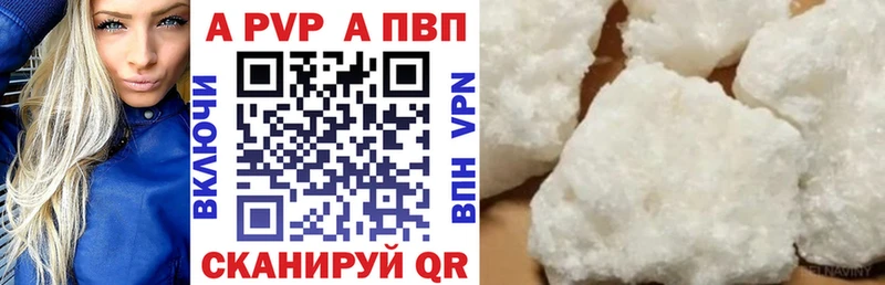 A PVP мука  Купить закладки  Ладушкин 