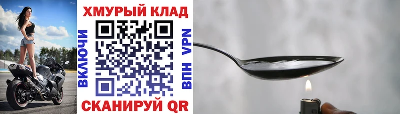 ГЕРОИН афганец  Купить  Ладушкин 