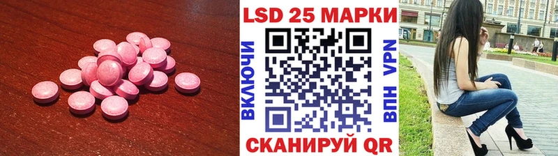 Купить закладки Ладушкин Лсд 25 экстази ecstasy