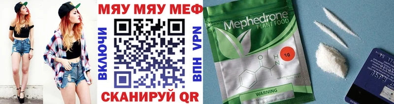 МЯУ-МЯУ VHQ  Купить закладки  Ладушкин 